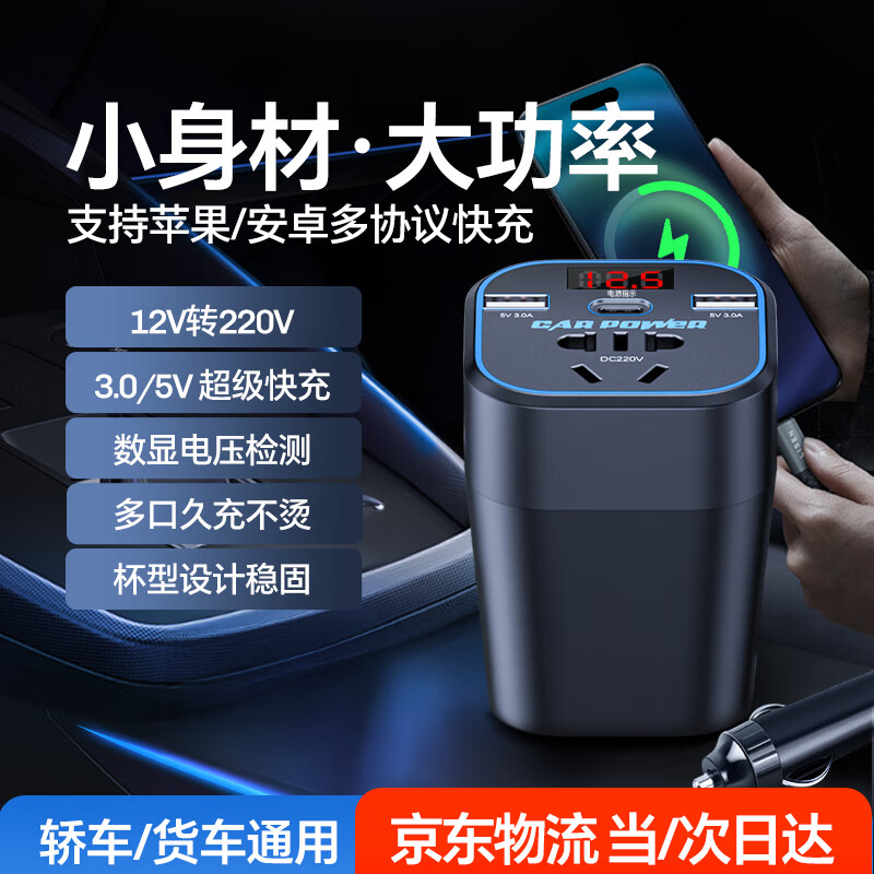 MENGXUAN 梦选 车载逆变器12v/24v转220v大功率点烟充电器多功能汽车货车插座 49