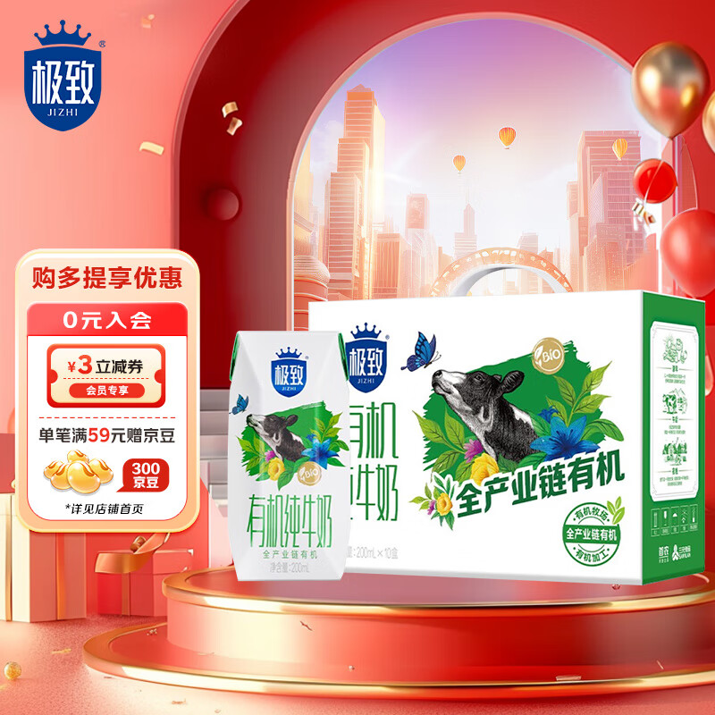 SANYUAN 三元 有机纯牛奶 200ml*10盒