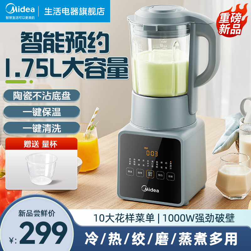 Midea 美的 MJ-PB80F67 破壁机 1.75L 207.73元（需用券）