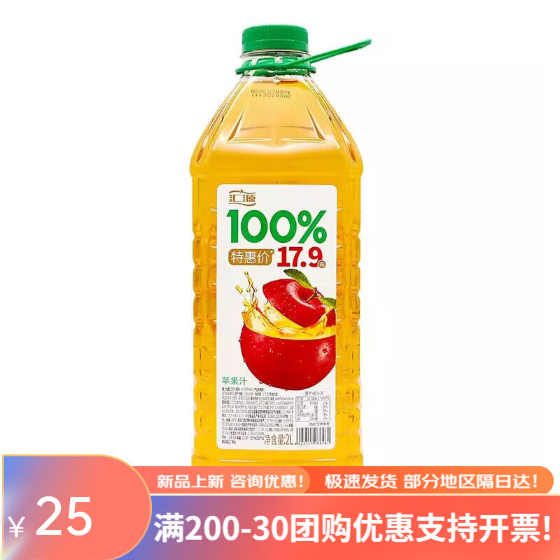 汇源 阳光柠檬2L100%果汁桃混合果汁苹果汁卡曼橘柠檬大桶实惠 汇源苹果汁2L