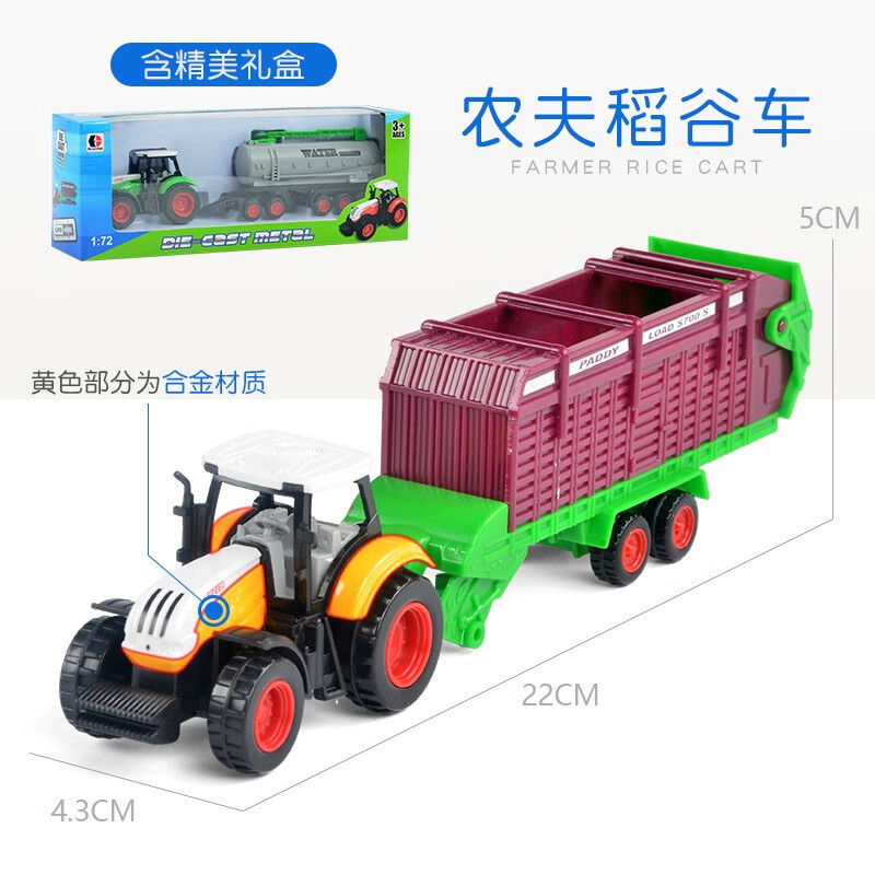 Donbful 冬宝红 儿童玩具车农夫车 农夫稻草车-合金彩盒 10.8元（需用券）