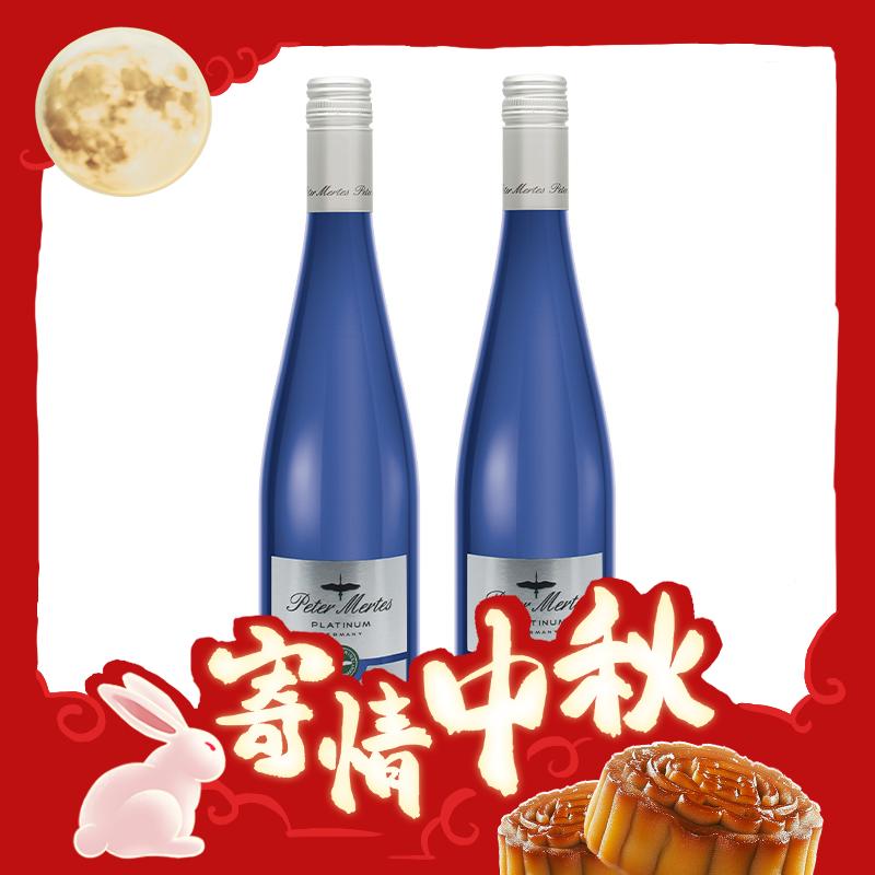 88VIP：Peter Mertes KG Weinkellerei 彼得美德酒厂 铂金雷司令白葡萄酒 750ml*2瓶 半