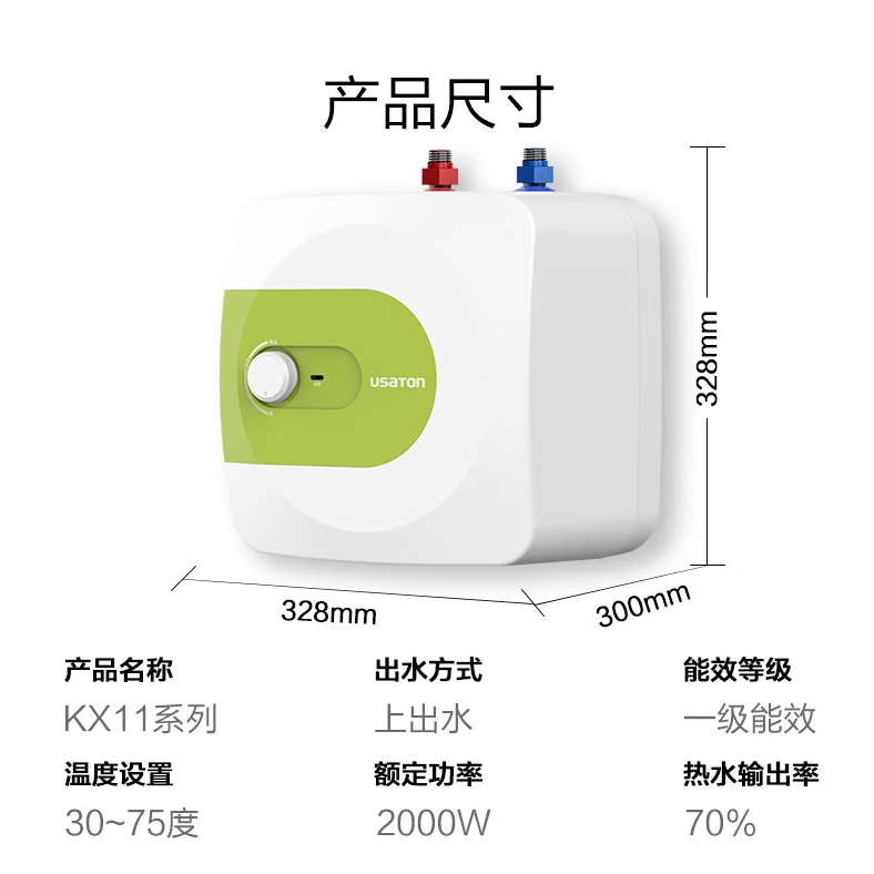 以旧换新补贴：USATON 阿诗丹顿 KX11-11J20S 小厨宝 10L 332.16元包邮（双重优惠）