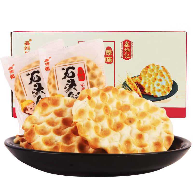 鑫炳记 原味石头饼 山西特产 1000g 26.8元（需用券）