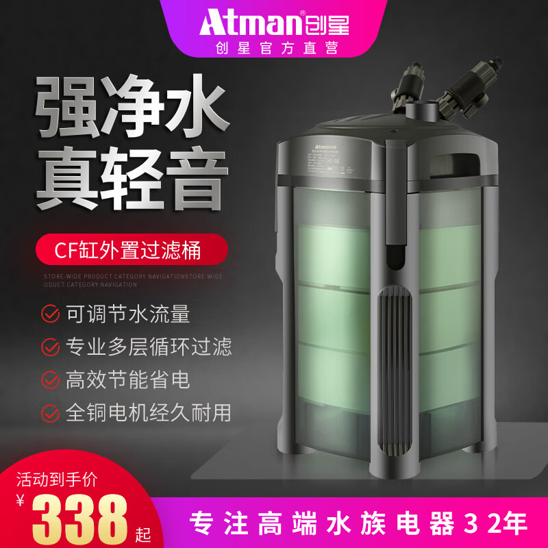 ATMAN 鱼缸过滤器循环水泵鱼池过滤桶增氧泵三合一体智能外置水循环系统 适