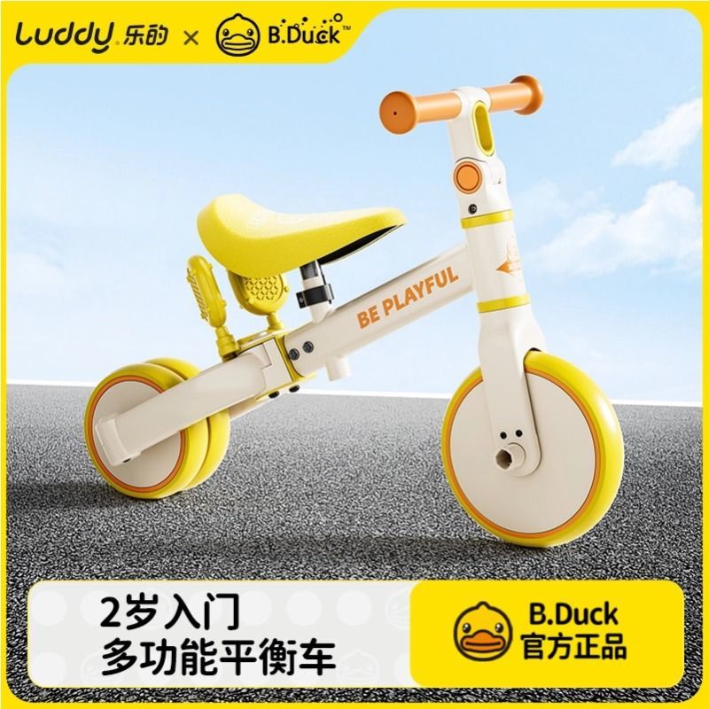 百亿补贴：luddy 乐的 小黄鸭乐的圣诞礼物多功能平衡三轮车宝宝2-6岁小孩可