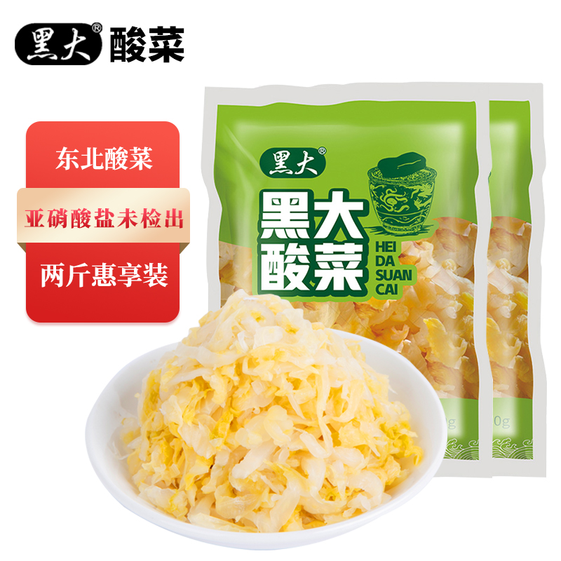 黑大 东北酸菜 500g*2袋 惠享装 14.8元