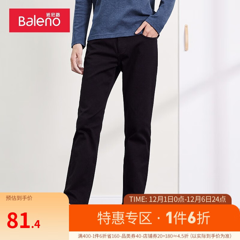 Baleno 班尼路 秋冬休闲裤男时尚抓毛弹力斜纹修身长裤休闲净色百搭 43元（