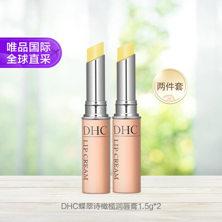 DHC 橄榄护唇膏 1.5g*2 47元