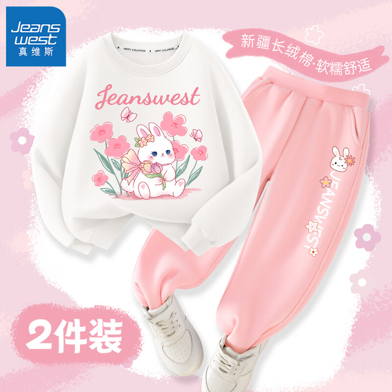 JEANSWEST 真维斯 儿童春秋款卫衣两件套童装 59.45元（需用券）