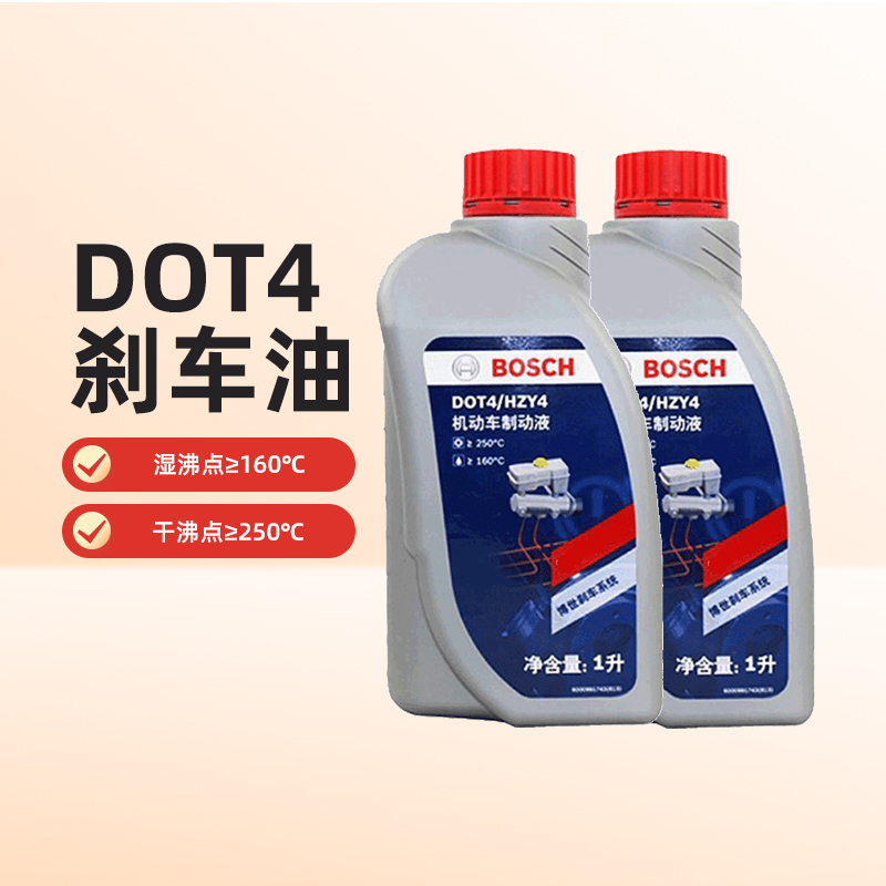 BOSCH 博世 广东政府补贴 10% 天猫养车 博世 DOT4制动液刹车液 1L装*2 52.2元包邮