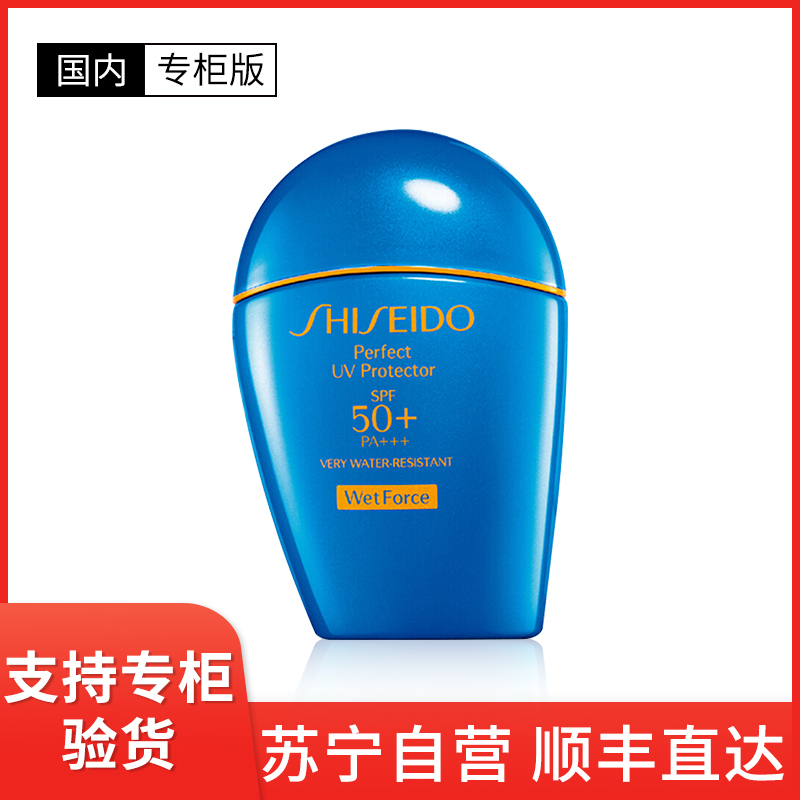 SHISEIDO 资生堂 [国内专柜版]SHISEIDO 资生堂 蓝胖子新艳阳夏水动力防晒隔离PA+