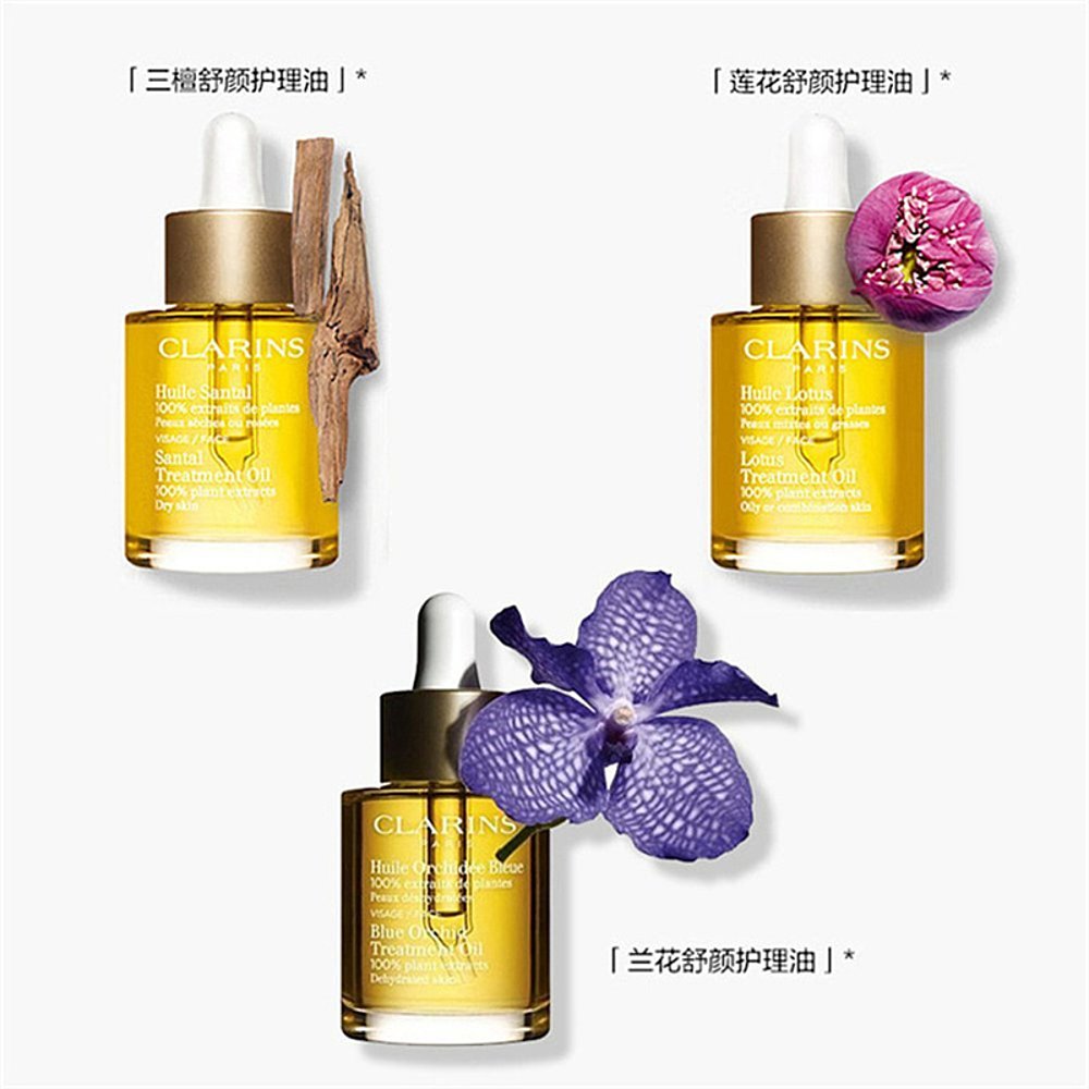 CLARINS 娇韵诗 兰花护理油 30ml 220.61元