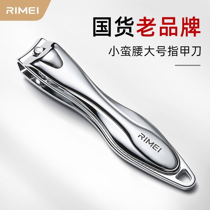 百亿补贴：RIMEI 金达日美 指甲刀单个装大号指甲钳指甲剪家用剪脚指甲剪刀