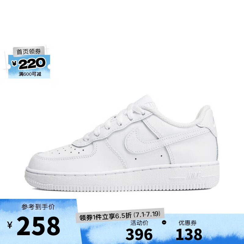 NIKE 耐克 FORCE 1 LE (PS) 幼童运动童鞋 DH2925-111 29.5 249.48元