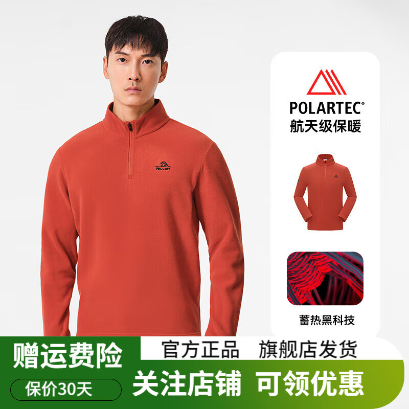 PELLIOT 伯希和 Polartec100抓绒衣男女秋冬保暖加绒打底衫摇粒绒 男|绯影红 M 229