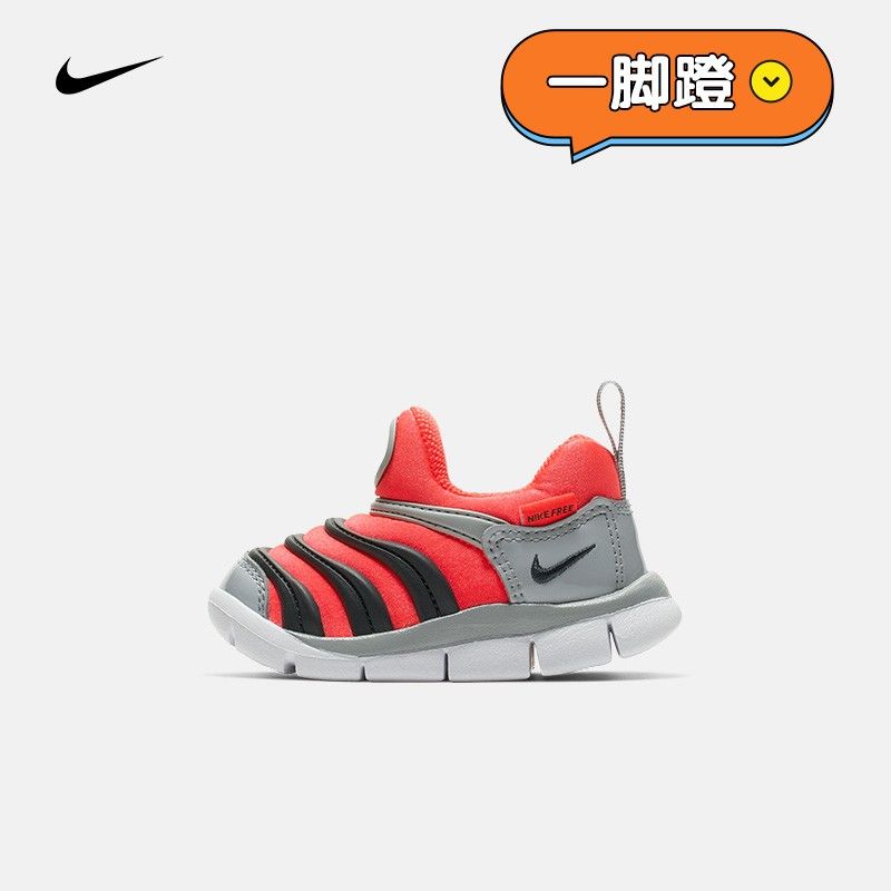 百亿补贴：NIKE 耐克 婴童Nike Dynamo Free 低帮学步鞋红黑灰343938-629 134元