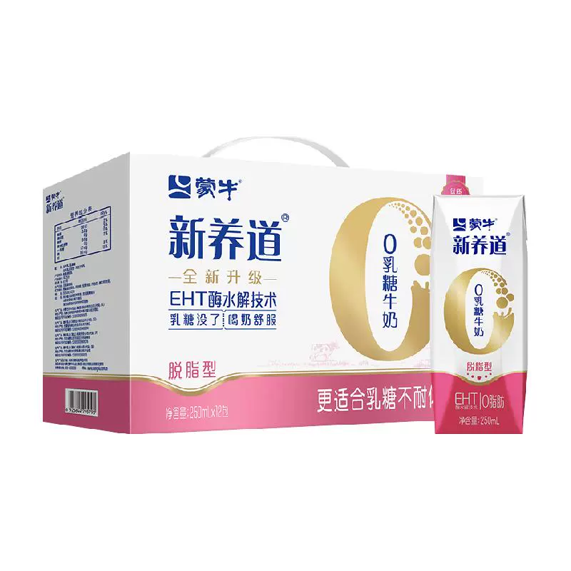 MENGNIU 蒙牛 新养道 脱脂型 0乳糖牛奶250ml×12盒 ￥24.61