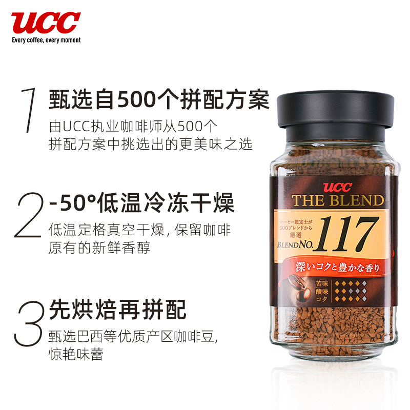 20点开始：UCC 悠诗诗 117速溶冻干咖啡360g（90g*4瓶） 21元（需买4件，需用券