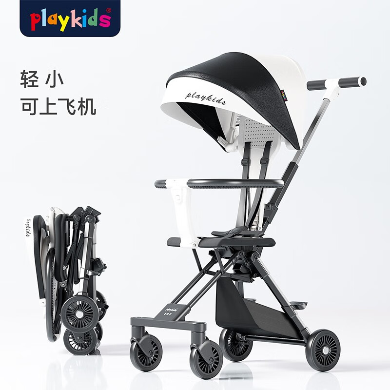 PLUS会员：playkids 普洛可 X1至尊版 婴儿推车 澳利澳至尊版 237.26元（需用券）