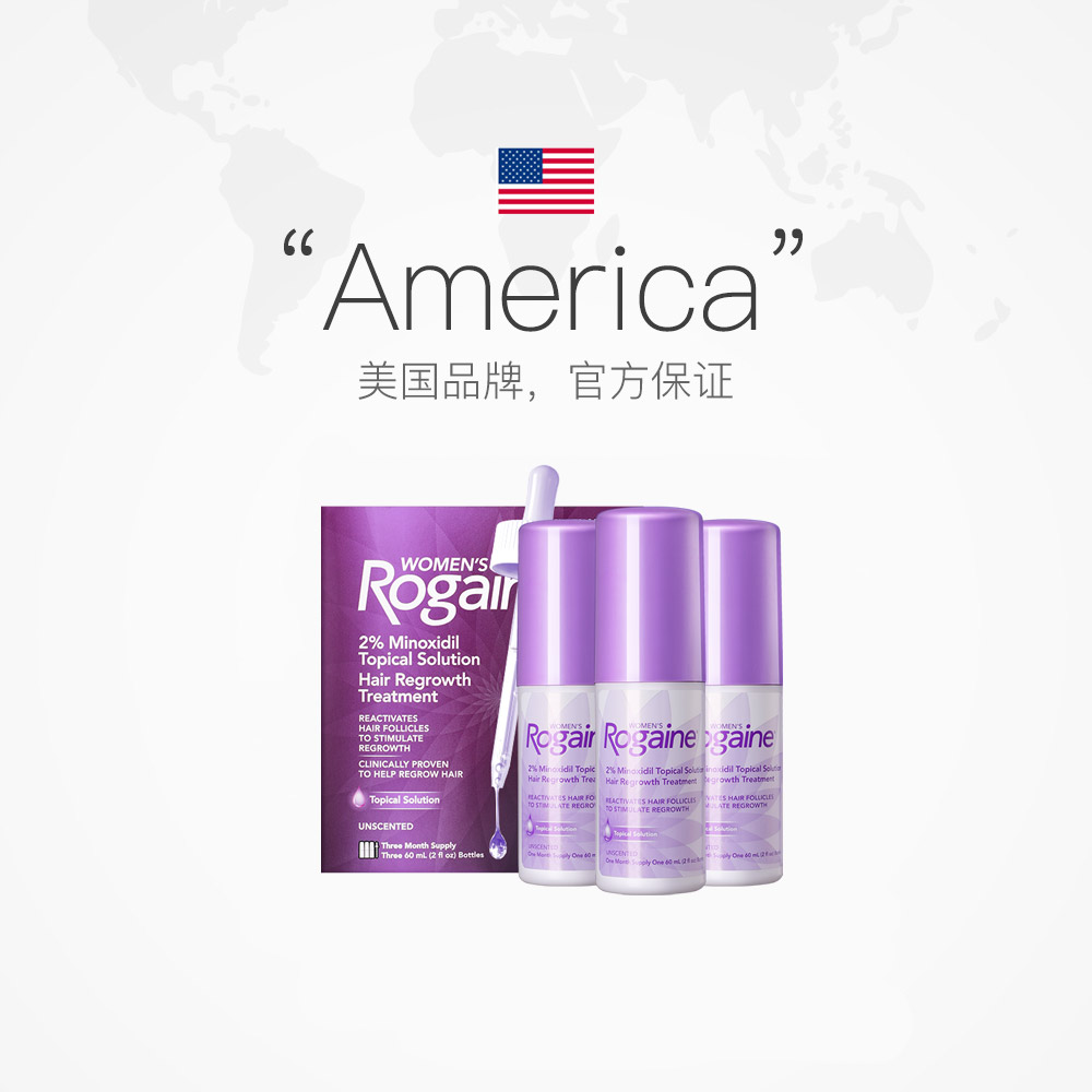 值选：Rogaine 培健 美国Rogaine/培健米诺地尔2%生发液进口女士增密60ml*3瓶 397.7