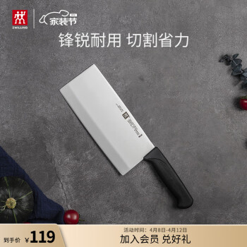 ZWILLING 双立人 菜刀具Enjoy中片刀切菜刀厨具切片刀切肉刀厨房刀具家用厨刀 