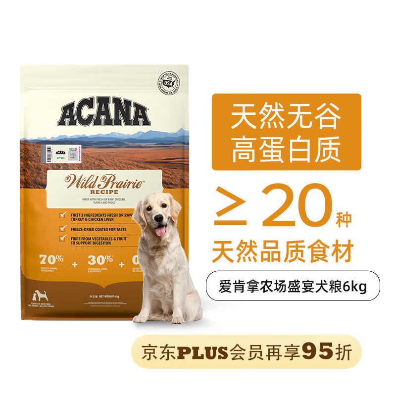 ACANA 爱肯拿 愛肯拿（ACANA）狗粮 牧场盛宴 鸡肉味 全价 通用犬粮6kg 最近效