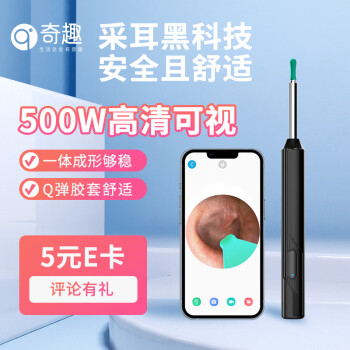 奇趣chip chop 奇趣 可视挖耳勺 500W高清可视 N102 ￥29