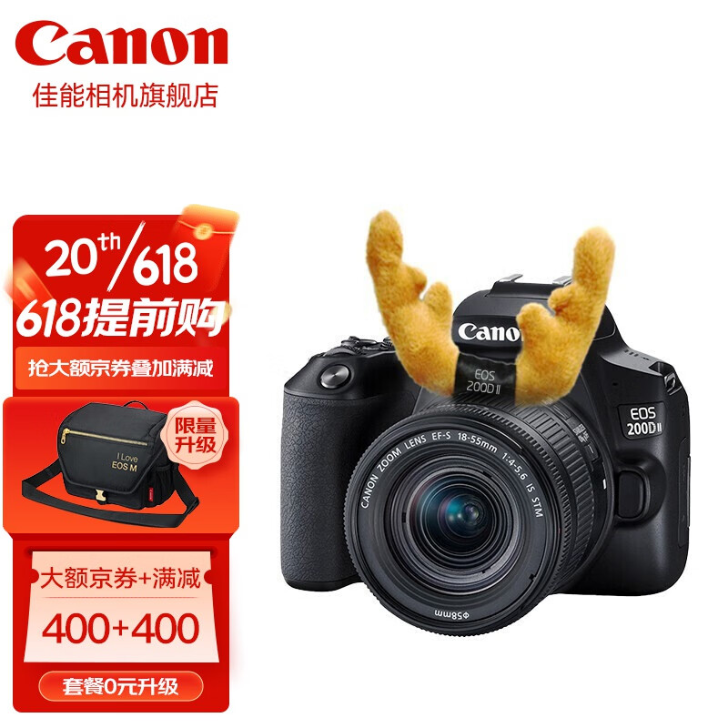 Canon 佳能 200d二代 2代 入门级单反相机 vlog便携家用迷你单反数码照相机 黑