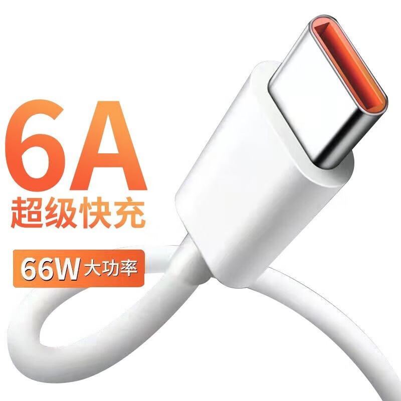 帕洛达 66W 6A Type-c 数据线 1.5m 4.4元（需买2件，需用券）