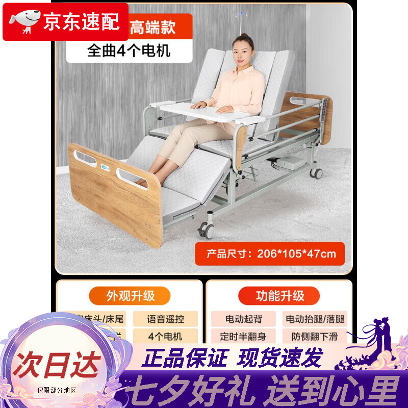 Cofoe 可孚 护理床 病床家用动款护理床 5889.4元（需用券）