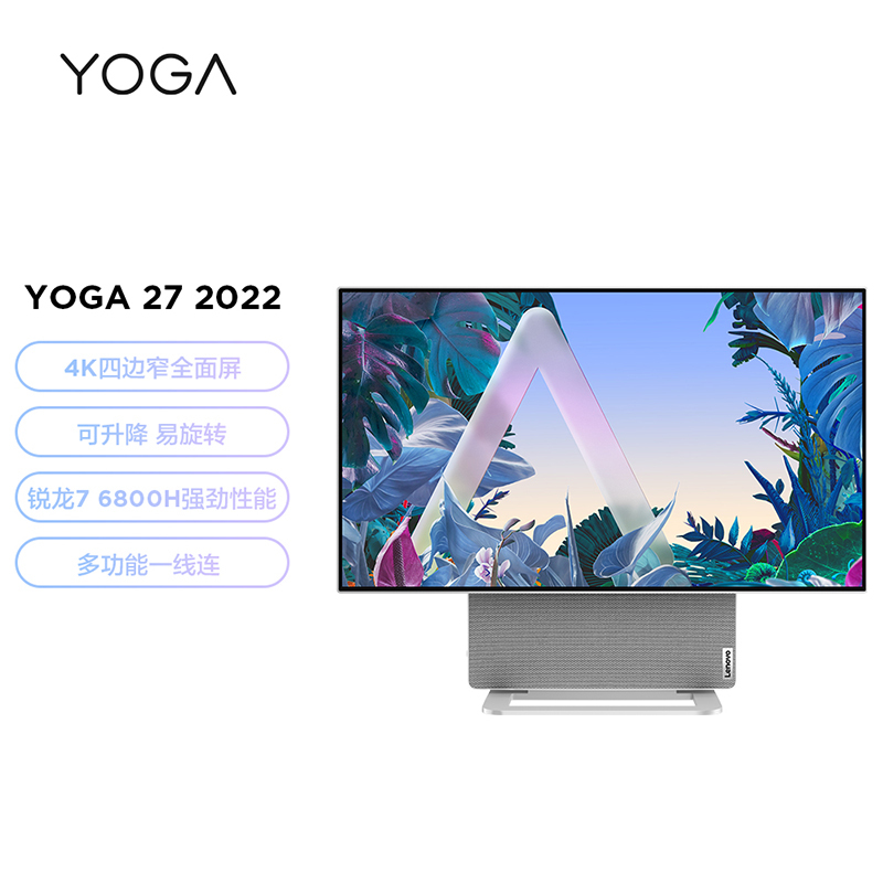 20点开始lenovo联想yoga272022款27英寸一体机r56800h16gb1tbssd7998