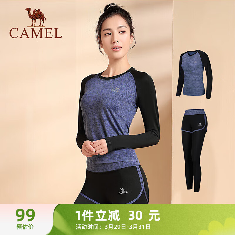 CAMEL 骆驼 长袖两件套健身服女瑜伽运动装 YK2226L5494 氧气蓝 S 99元