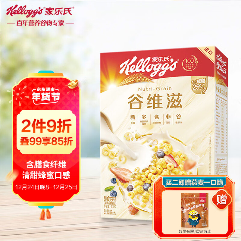 Kellogg's 家乐氏 谷维滋 即食谷物 310g ￥14.94