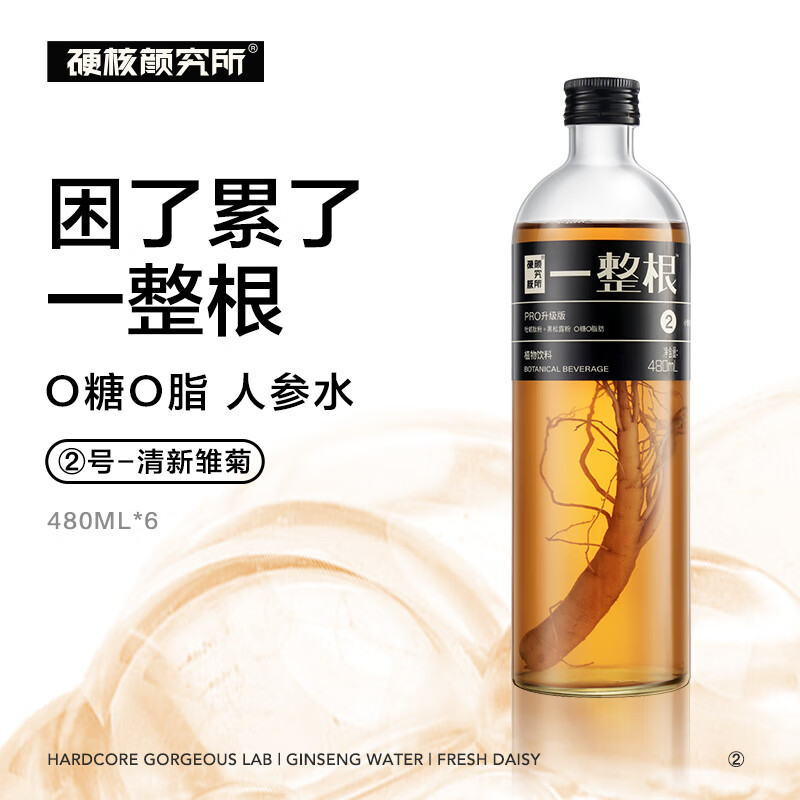 HARDCORE CORCEOUS LAB 硬核颜究所 人参水无糖植物饮料480ml*6瓶 106.5元