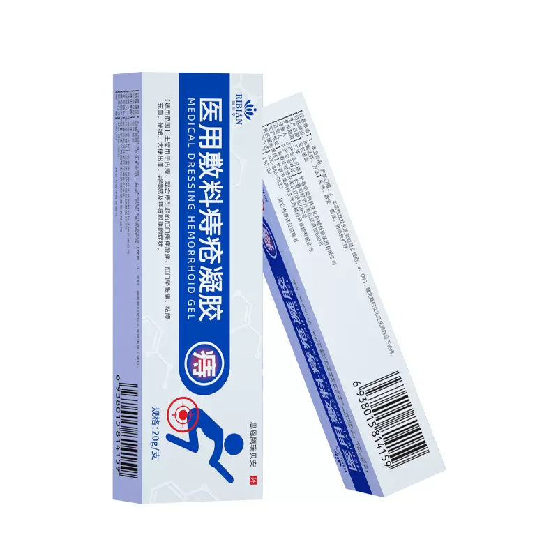 药监备案 医用痔疮膏20g 券后14.9元