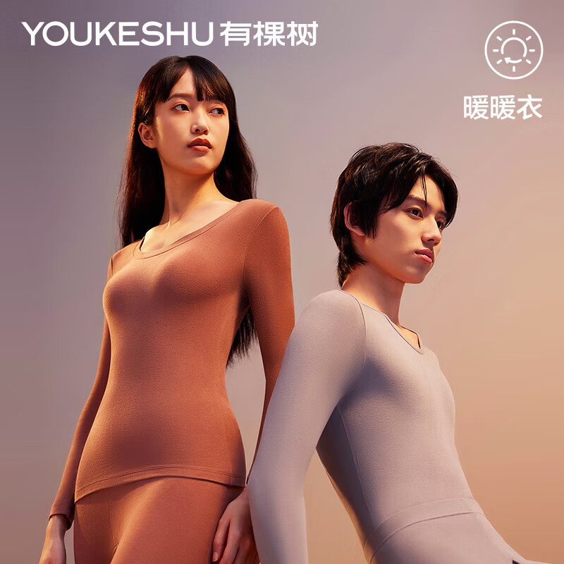 YOUKESHU 有棵树 加厚保暖内衣套装 63.5元（需用券）