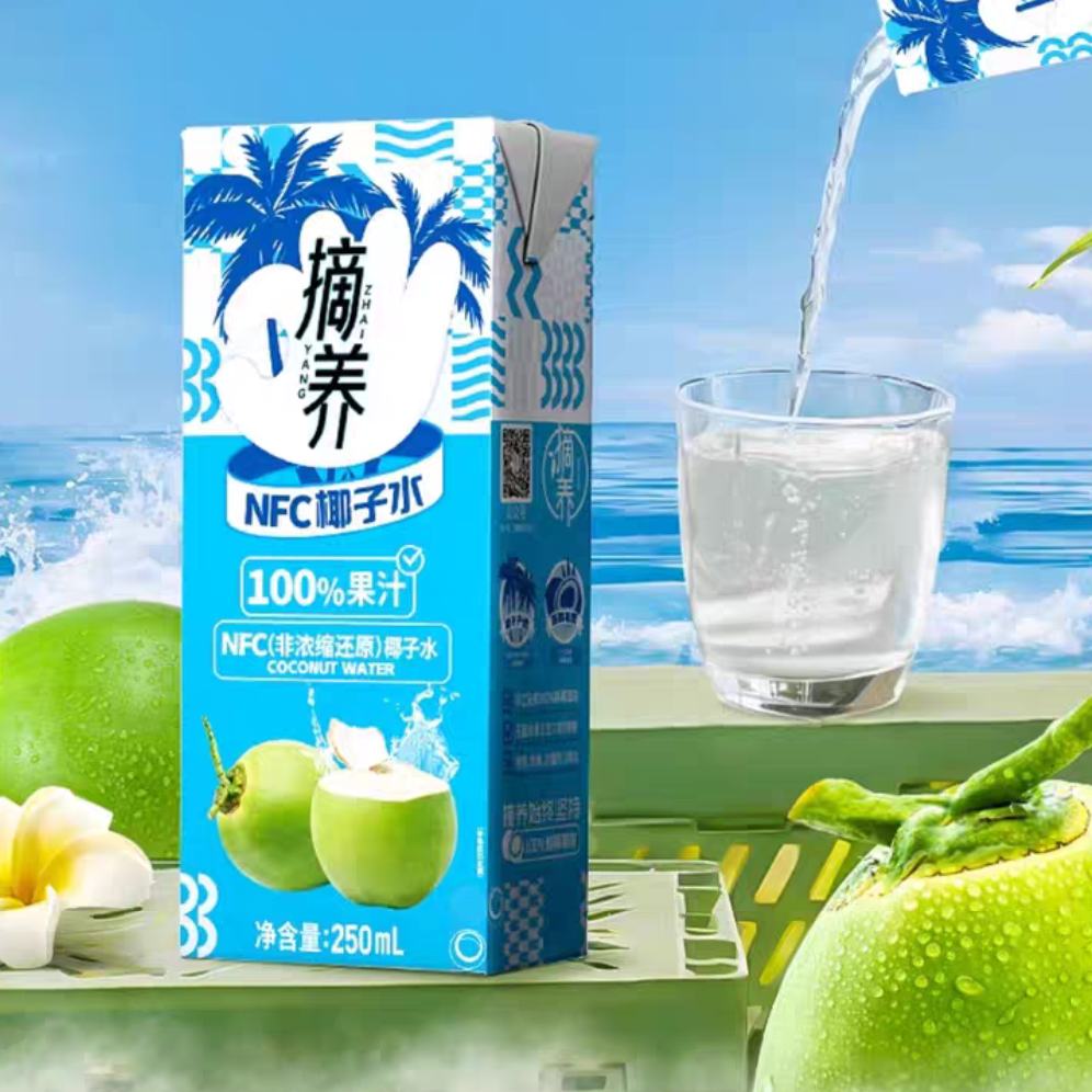 摘养 纯椰子水250ml*10盒 19.9元（需领券）