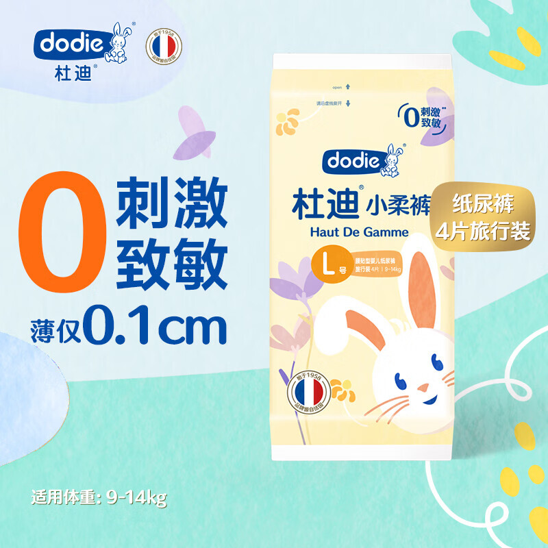 DODIE杜迪小柔裤婴儿纸尿裤儿童尿不湿超薄透气 纸尿裤L 4.9元（需用券）