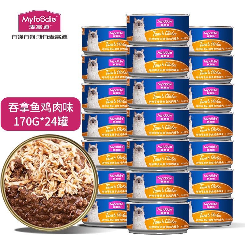 plus，需首购：麦富迪 猫湿粮罐头 吞拿鱼鸡肉味 170g*24 69.55元（需领券）