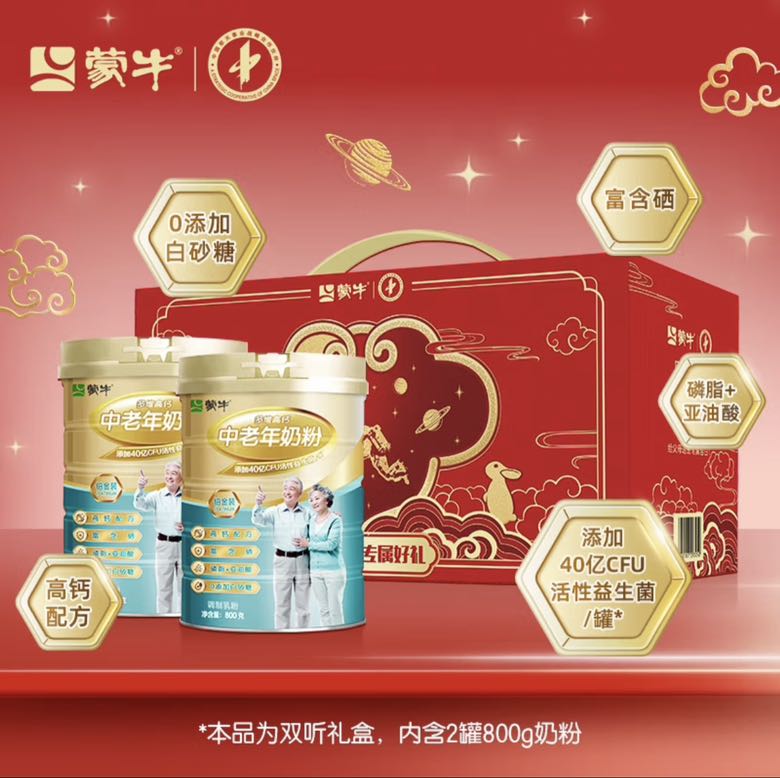 MENGNIU 蒙牛 铂金装 中老年益生菌高钙富硒奶粉800g*2罐 90.48元（需买2件，需