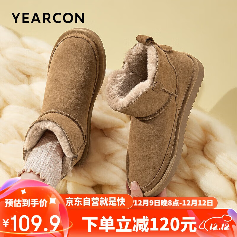 YEARCON 意尔康 雪地靴 加绒保暖百搭时尚女靴 26298W ￥87.6