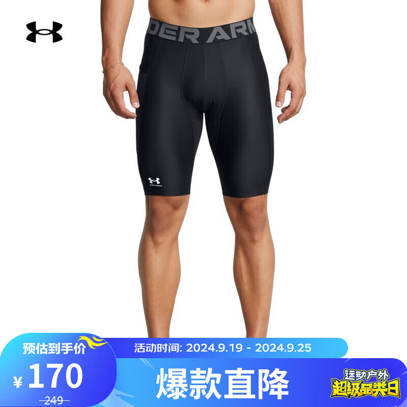 安德玛 HeatGear 男子紧身裤 1361602 93.3元（需买2件，需用券）