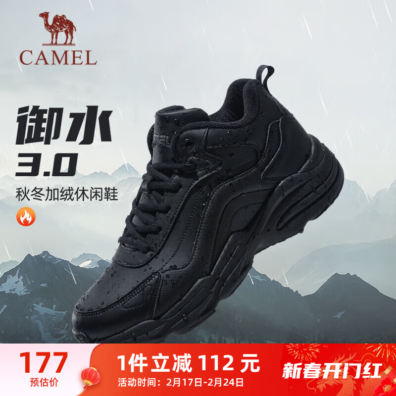 CAMEL 骆驼 加绒保暖运动鞋男防泼水高帮休闲鞋 K13C36L3029 黑色 40 172元（需用