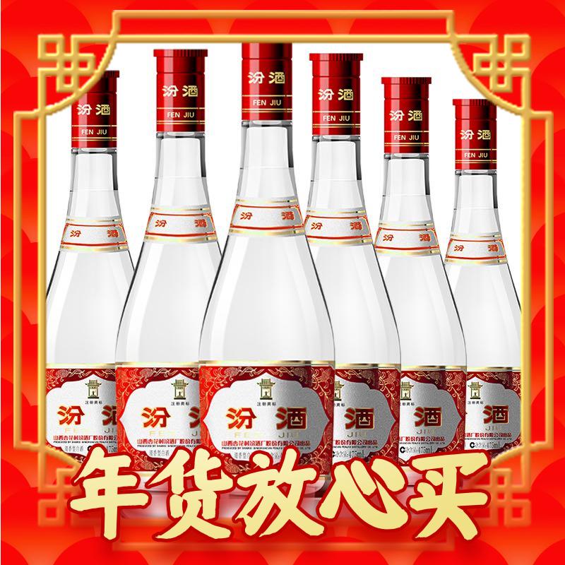 88VIP：汾酒 红盖玻汾 42%vol 清香型白酒 475ml*6瓶 230元（需用券）