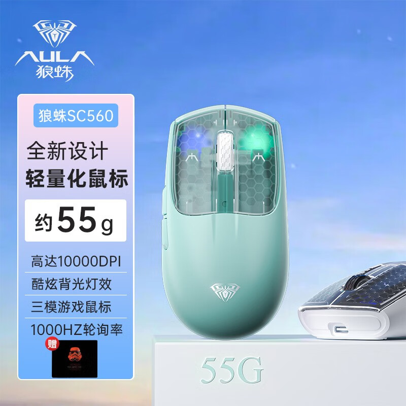 AULA 狼蛛 SC560 2.4G蓝牙 多模无线鼠标 10000DPI ￥69