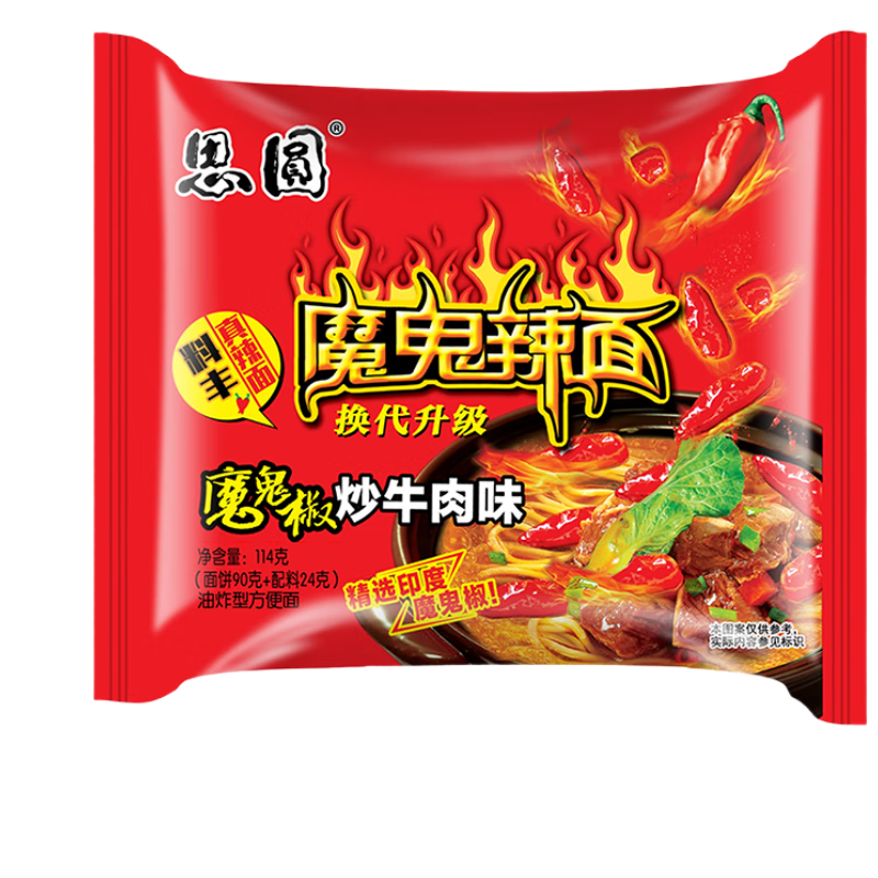 需首单：思圆 魔鬼辣面 麻辣香锅味114g*5连包 5.9元包邮（需试用）