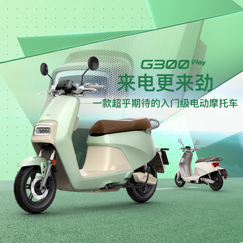 Niu Technologies 小牛电动 G300 电动摩托车 60V 23Ah 2999元