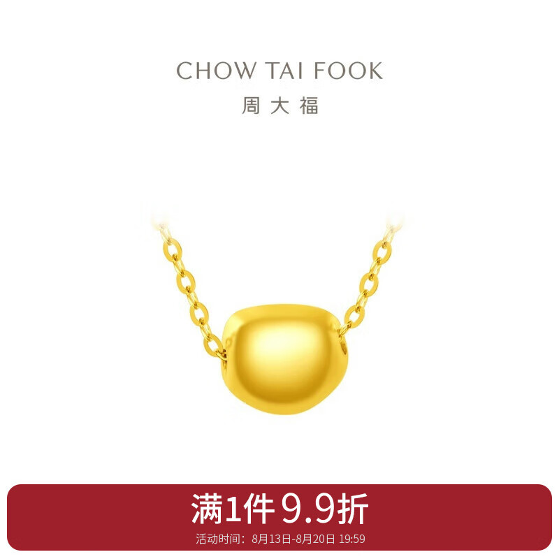 CHOW TAI FOOK 周大福 金豆黄金项链吊坠(工费360)40cm 约2.4g EOF940 2126.52元