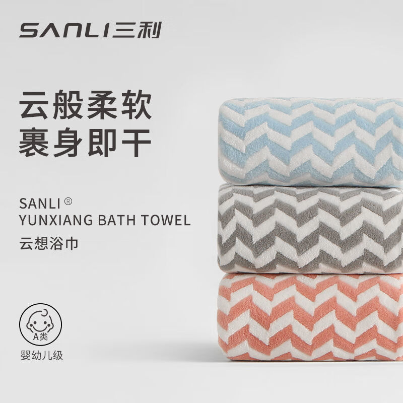 SANLI 三利 浴巾 70cm*140cm 18.69元（需用券）